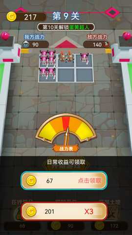 暴走英雄下载_休闲益智_第3张_沃德下载站 暴走英雄下载_https://www.wordpress6.com_休闲益智_第3张