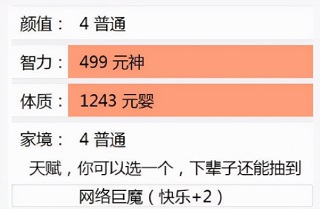 人生重来模拟_休闲益智_第3张_沃德下载站 人生重来模拟_https://www.wordpress6.com_休闲益智_第3张