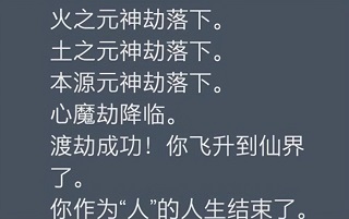 人生重来模拟_休闲益智_第4张_沃德下载站 人生重来模拟_https://www.wordpress6.com_休闲益智_第4张