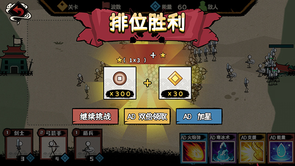 火柴人部落争霸_休闲益智_第7张_沃德下载站 火柴人部落争霸_https://www.wordpress6.com_休闲益智_第7张
