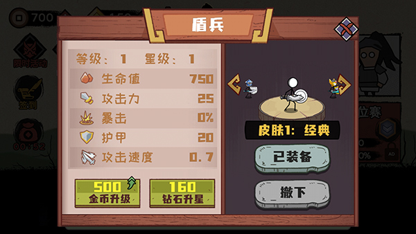 火柴人部落争霸_休闲益智_第9张_沃德下载站 火柴人部落争霸_https://www.wordpress6.com_休闲益智_第9张