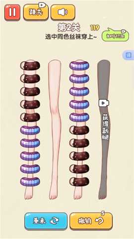 丝袜排序谜题下载_休闲益智_第2张_沃德下载站 丝袜排序谜题下载_https://www.wordpress6.com_休闲益智_第2张