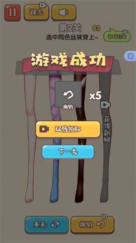 丝袜排序谜题下载_休闲益智_第3张_沃德下载站 丝袜排序谜题下载_https://www.wordpress6.com_休闲益智_第3张