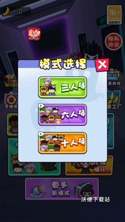 打鬼我最牛_休闲益智_第2张_沃德下载站 打鬼我最牛_https://www.wordpress6.com_休闲益智_第2张