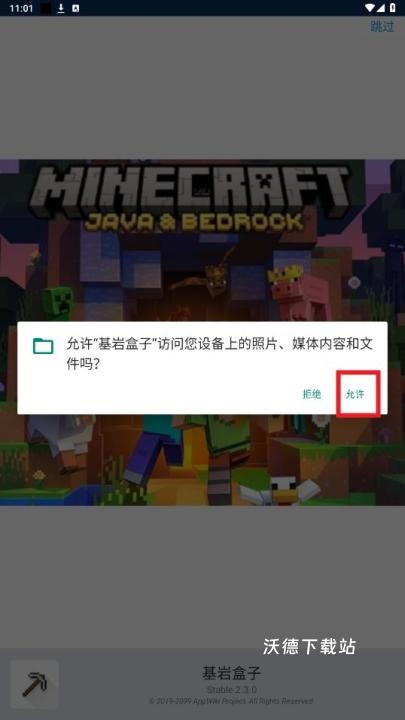 基岩盒子_https://www.wordpress6.com_手游辅助_第1张
