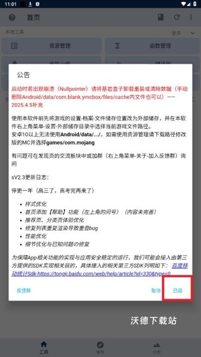 基岩盒子_https://www.wordpress6.com_手游辅助_第2张