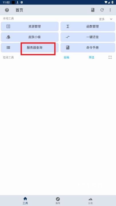 基岩盒子_https://www.wordpress6.com_手游辅助_第3张