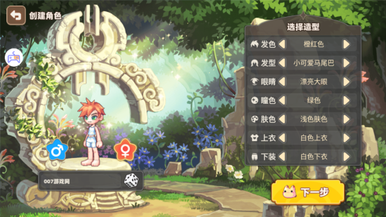 星之彩虹岛_https://m.wordpress6.com_角色扮演_第2张