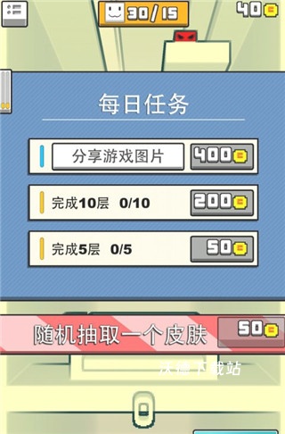 你行你上_休闲益智_第6张_沃德下载站 你行你上_https://www.wordpress6.com_休闲益智_第6张