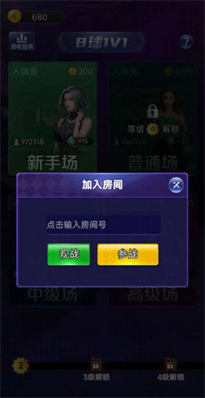 天天打台球_休闲益智_第3张_沃德下载站 天天打台球_https://www.wordpress6.com_休闲益智_第3张