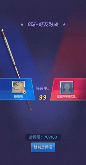 天天打台球_休闲益智_第4张_沃德下载站 天天打台球_https://www.wordpress6.com_休闲益智_第4张
