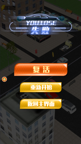 极限弯道驾驶者_休闲益智_第5张_沃德下载站 极限弯道驾驶者_https://www.wordpress6.com_休闲益智_第5张