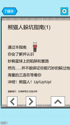 妙啊下载_休闲益智_第1张_沃德下载站 妙啊下载_https://www.wordpress6.com_休闲益智_第1张