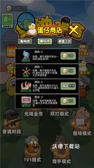 绝地鸡舍_https://m.wordpress6.com_角色扮演_第2张