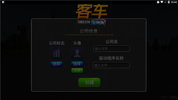 公交车模拟器下载_休闲益智_第3张_沃德下载站 公交车模拟器下载_https://www.wordpress6.com_休闲益智_第3张