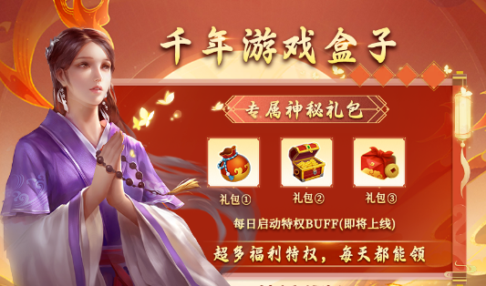 千年游戏盒子_手游辅助_第1张_沃德下载站 千年游戏盒子_https://www.wordpress6.com_手游辅助_第1张