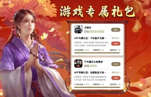 千年游戏盒子_手游辅助_第2张_沃德下载站 千年游戏盒子_https://www.wordpress6.com_手游辅助_第2张