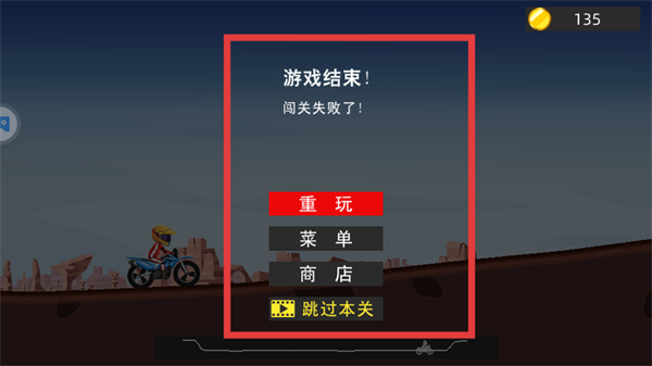 极限飞车挑战_休闲益智_第4张_沃德下载站 极限飞车挑战_https://www.wordpress6.com_休闲益智_第4张