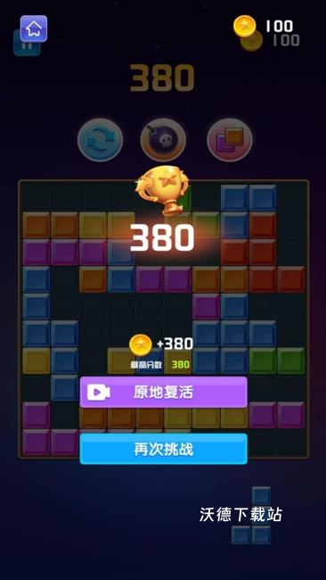 疯狂方块旋转秀_休闲益智_第2张_沃德下载站 疯狂方块旋转秀_https://www.wordpress6.com_休闲益智_第2张