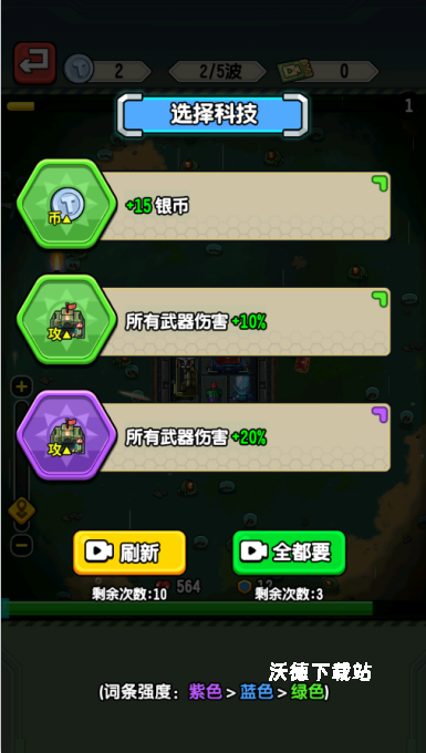 幸存者反击下载_https://m.wordpress6.com_飞行射击_第3张