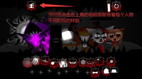 节奏盒子sprunki第六阶段模组下载_休闲益智_第2张_沃德下载站 节奏盒子sprunki第六阶段模组下载_https://www.wordpress6.com_休闲益智_第2张