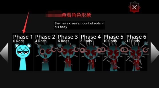 节奏盒子sprunki第六阶段模组下载_休闲益智_第4张_沃德下载站 节奏盒子sprunki第六阶段模组下载_https://www.wordpress6.com_休闲益智_第4张