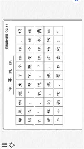 文字的高手下载_休闲益智_第2张_沃德下载站 文字的高手下载_https://www.wordpress6.com_休闲益智_第2张