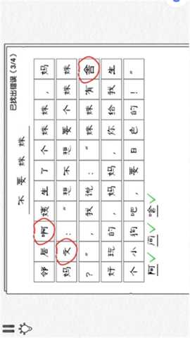 文字的高手下载_休闲益智_第1张_沃德下载站 文字的高手下载_https://www.wordpress6.com_休闲益智_第1张