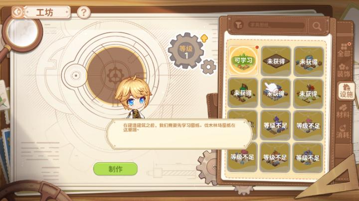 天空岛传说下载_https://m.wordpress6.com_模拟经营_第2张