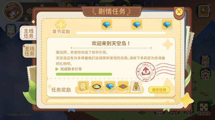 天空岛传说下载_https://m.wordpress6.com_模拟经营_第5张