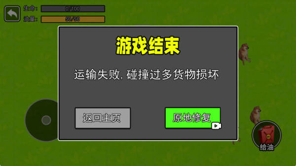卡车战场模拟下载_飞行射击_第4张_沃德下载站 卡车战场模拟下载_https://www.wordpress6.com_飞行射击_第4张