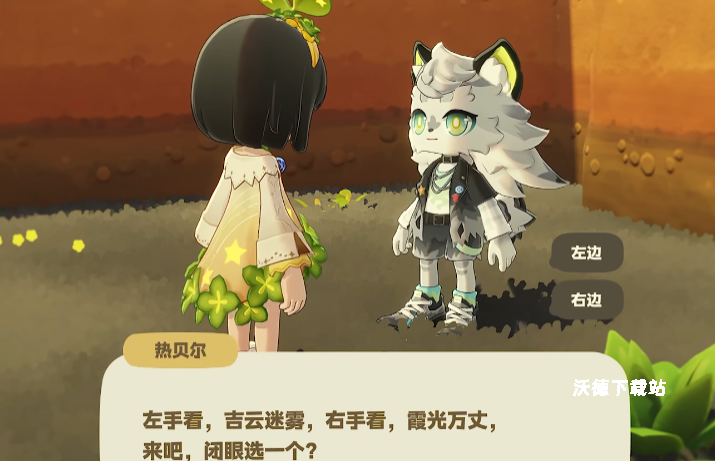 《星布谷地》热贝尔详情介绍_游戏攻略_第4张_沃德下载站 《星布谷地》热贝尔详情介绍_https://www.wordpress6.com_游戏攻略_第4张