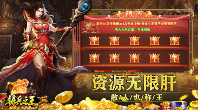铸兵之王快速开荒方法_游戏攻略_第1张_沃德下载站 铸兵之王快速开荒方法_https://www.wordpress6.com_游戏攻略_第1张