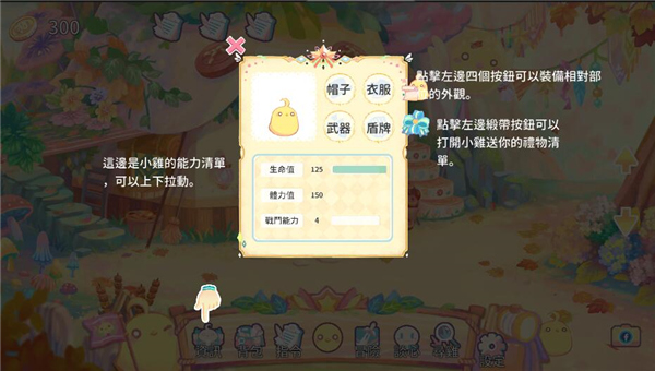 呆毛鸡育成日记_https://m.wordpress6.com_模拟经营_第1张