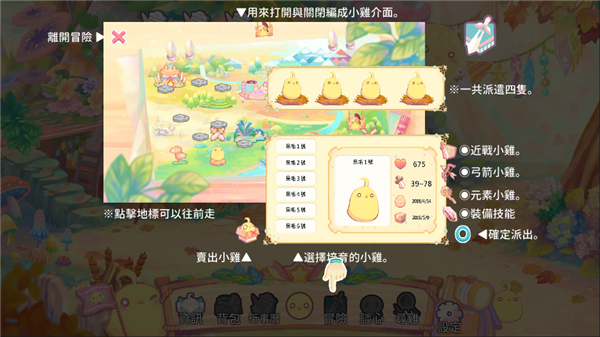 呆毛鸡育成日记_https://m.wordpress6.com_模拟经营_第4张