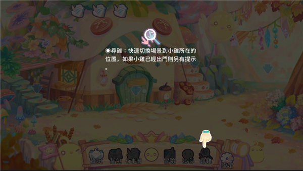 呆毛鸡育成日记_https://m.wordpress6.com_模拟经营_第6张