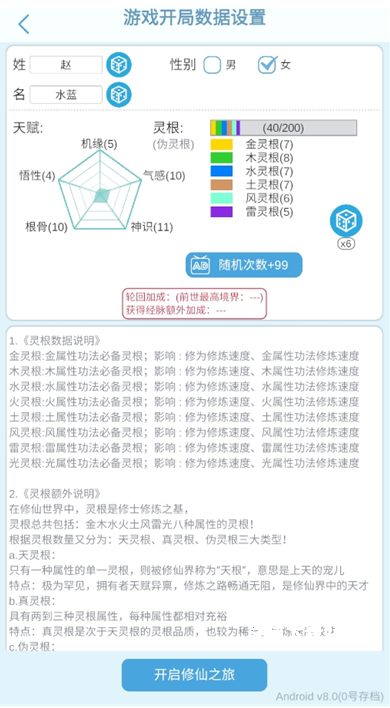 平凡人的人生_https://m.wordpress6.com_角色扮演_第1张