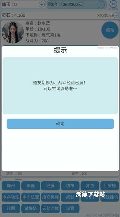 平凡人的人生_https://m.wordpress6.com_角色扮演_第2张