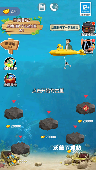 重生之鉴宝大师_https://m.wordpress6.com_模拟经营_第1张