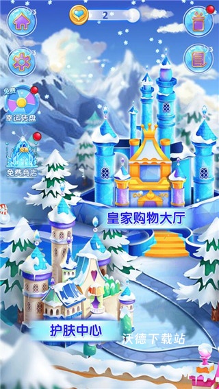 冰雪浪漫婚礼_模拟经营_第1张_沃德下载站 冰雪浪漫婚礼_https://m.wordpress6.com_模拟经营_第1张