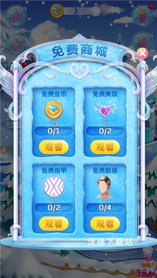 冰雪浪漫婚礼_模拟经营_第4张_沃德下载站 冰雪浪漫婚礼_https://m.wordpress6.com_模拟经营_第4张