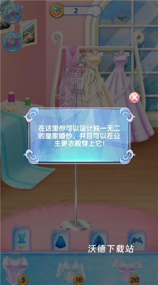 冰雪浪漫婚礼_模拟经营_第3张_沃德下载站 冰雪浪漫婚礼_https://m.wordpress6.com_模拟经营_第3张
