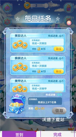 冰雪浪漫婚礼_模拟经营_第5张_沃德下载站 冰雪浪漫婚礼_https://m.wordpress6.com_模拟经营_第5张