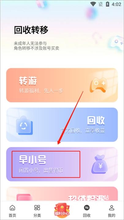 早游戏_https://m.wordpress6.com_手游辅助_第1张