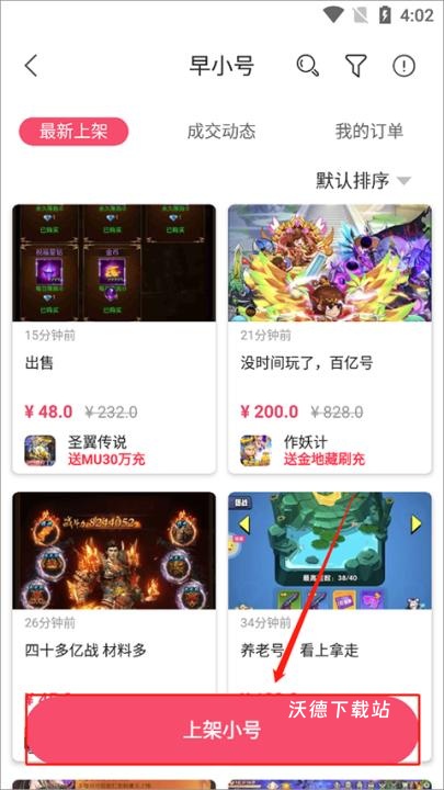 早游戏_https://m.wordpress6.com_手游辅助_第2张