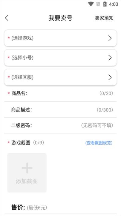 早游戏_https://m.wordpress6.com_手游辅助_第4张