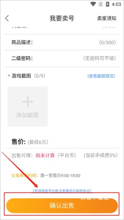 早游戏_https://m.wordpress6.com_手游辅助_第5张