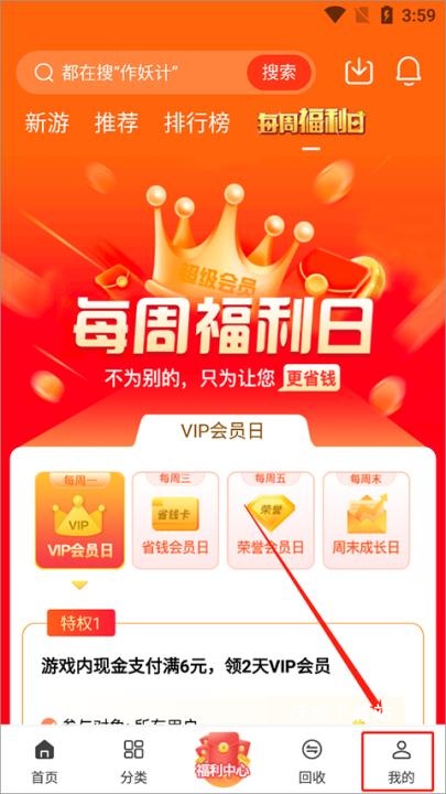 早游戏_https://m.wordpress6.com_手游辅助_第6张