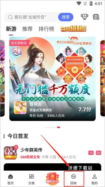 早游戏_https://m.wordpress6.com_手游辅助_第9张