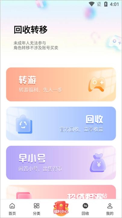 早游戏_https://m.wordpress6.com_手游辅助_第10张
